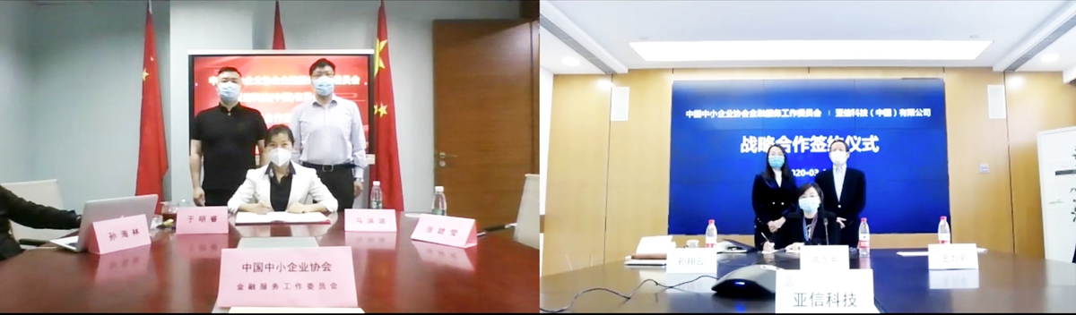 pg电子科技与中国中小企业协会金融委达成战略合作001.jpg