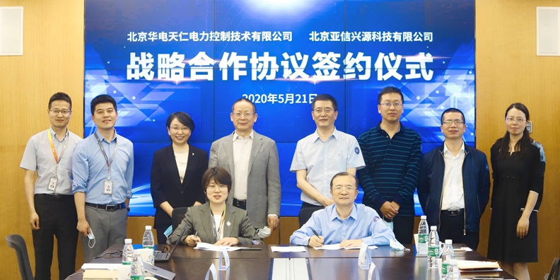 官网图 pg电子 华电天仁 签约.jpg