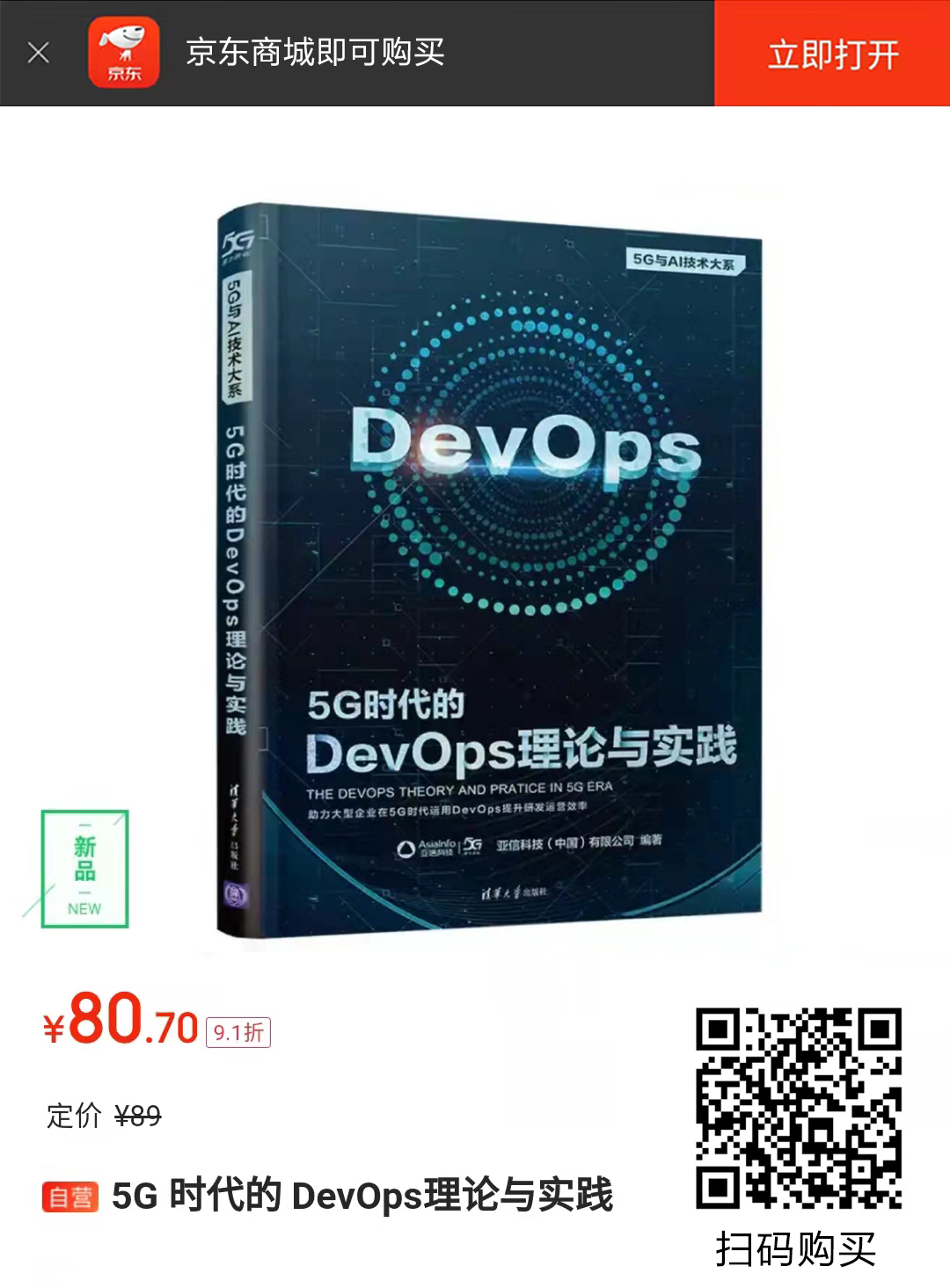 2、devops链接.jpg