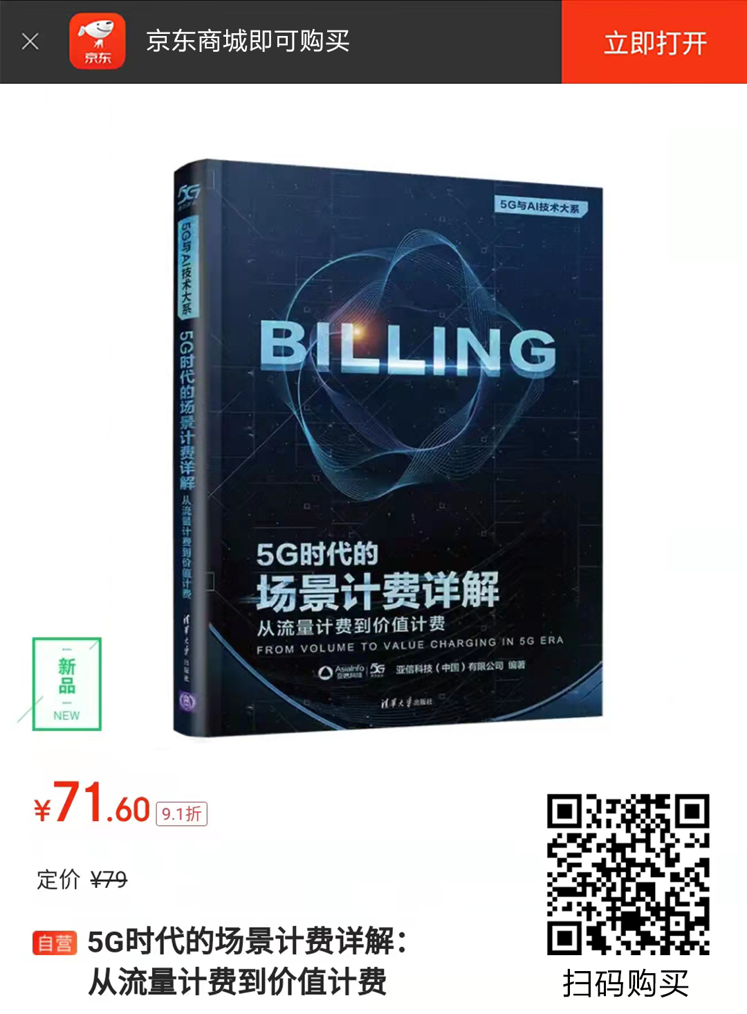 3、billing链接.jpg