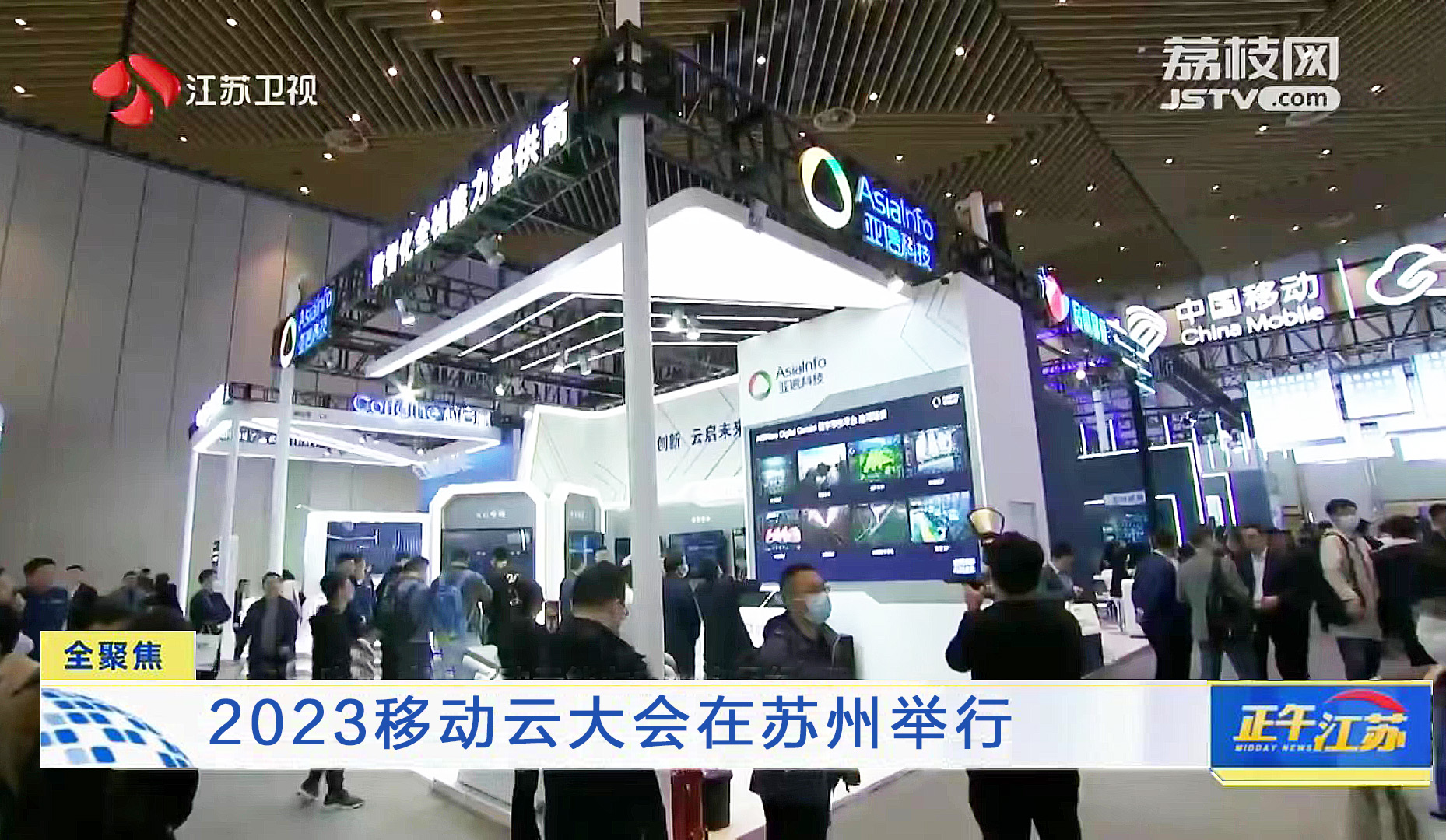 3、江苏卫视报道.jpg