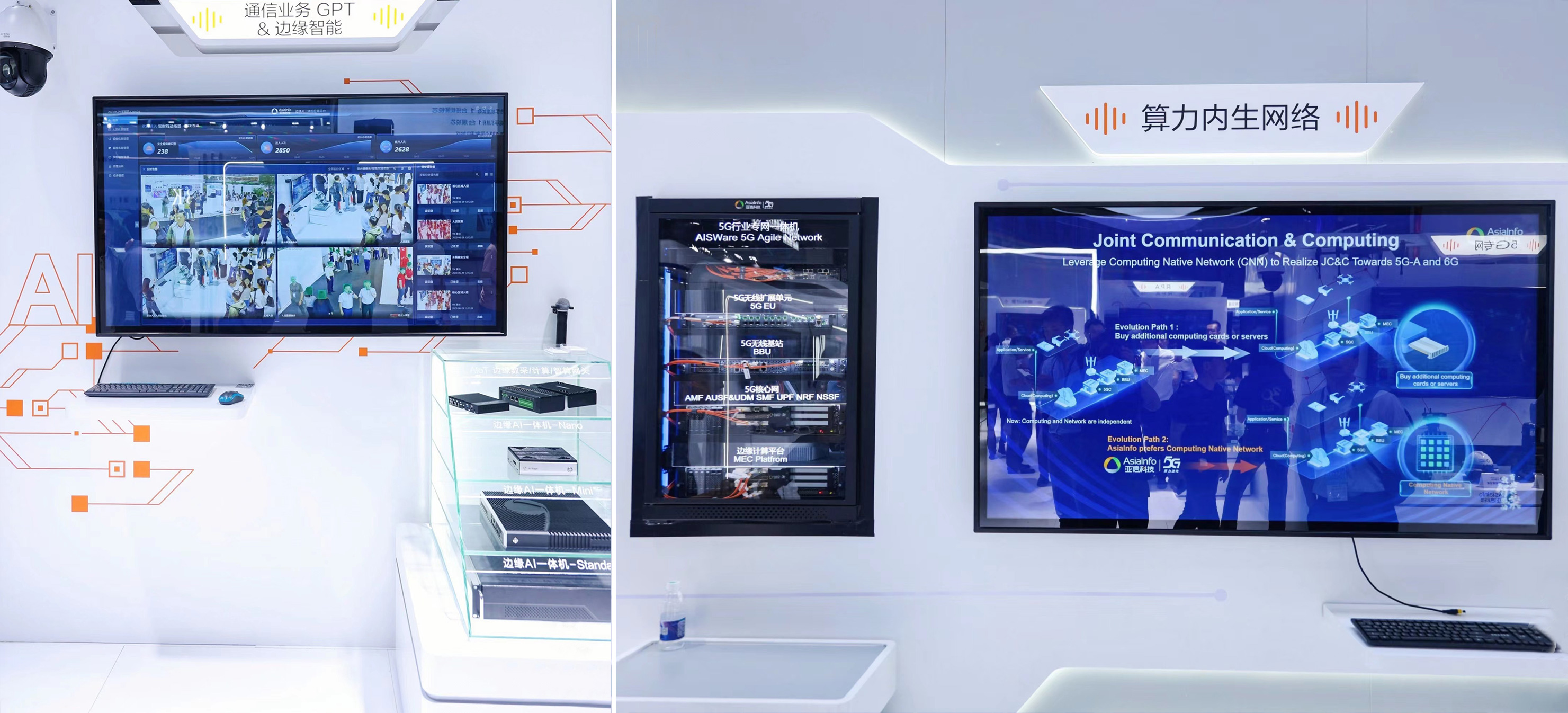 3、边缘AI、算力内生.jpg
