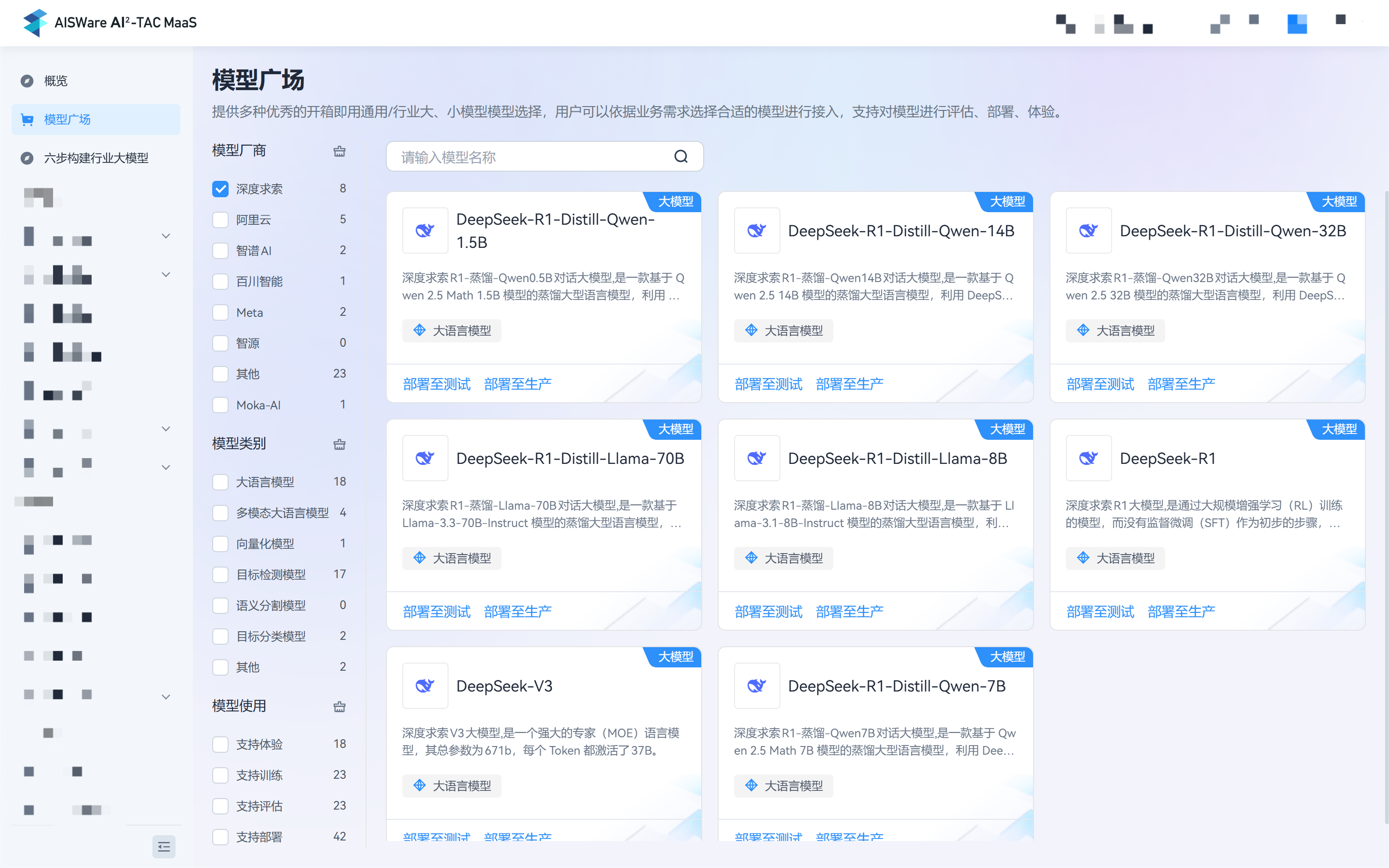 2、模型广场.png